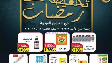 عروض جمعية النعيم التعاونية|3 حتى 11-3-2024 el3rod.com00001-102