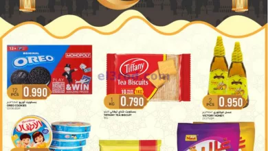 عروض أفنان مجان هايبرماركت عمان|حتى 6-4-2024 el3rod.com00001-1026