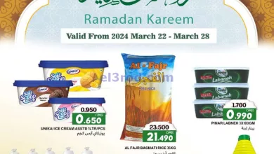 عروض البهجة الدائمة هايبر عمان|حتى 28-3-2024 el3rod.com00001-1030