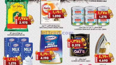 عروض الكرامة هايبرماركت سويق عمان|حتى 31-3-2024 el3rod.com00001-1034