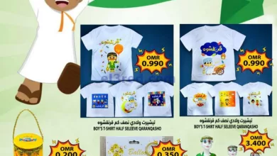 عروض مركز الجودة والتوفير|قرنقاشوه|حتى 5-4-2024 el3rod.com00001-1039