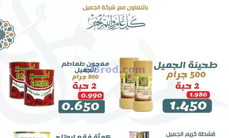 عروض جمعية المنقف التعاونية|من 24-3-2024|الجميل el3rod.com00001-1051