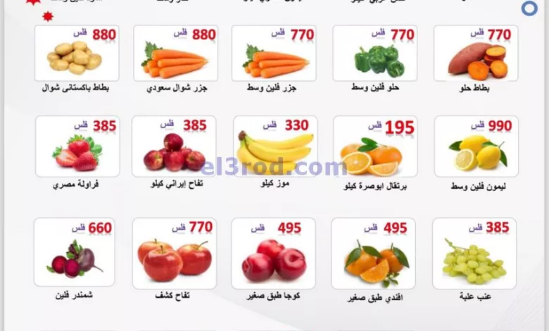 عروض جمعية الصباحية التعاونية|24 حتى 25-3-2024 el3rod.com00001-1052