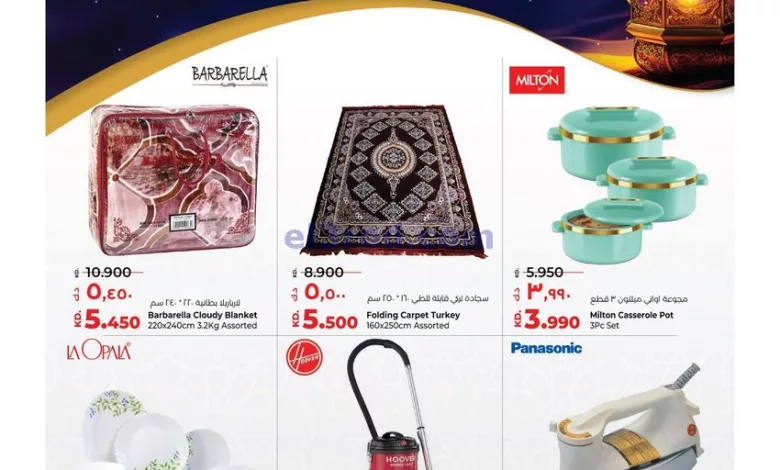 عروض لولو الكويت|24-3-2024|صفقات رمضان اليومية el3rod.com00001-1055