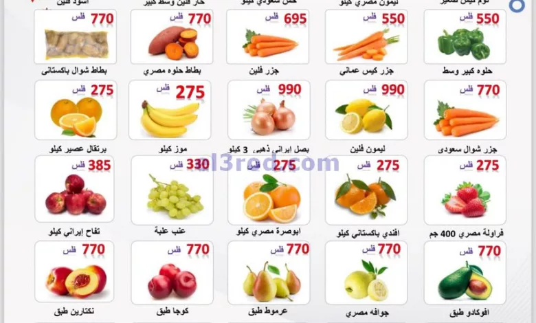 عروض جمعية الصباحية التعاونية\3-3-2024 el3rod.com00001-106