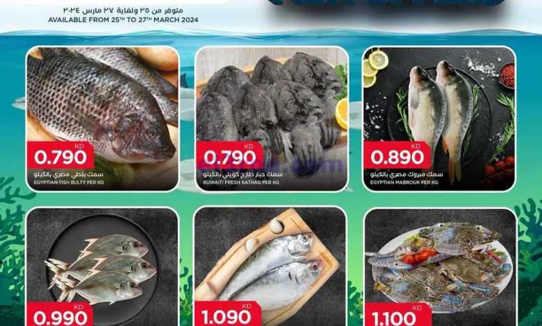 عروض أونكوست الفروانية الكويت|25 حتى 27-3-2024 el3rod.com00001-1083
