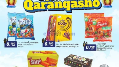 عروض مركز سلطان عمان|قرنقشوه|25 حتى 30-3-2024 el3rod.com00001-1117