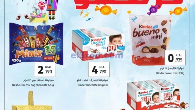 عروض كارفور عمان|قرنقشو|25 حتى 26-3-2024 el3rod.com00001-1118
