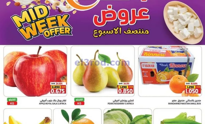 عروض اسواق رامز الغبرة عمان|25 حتى 26-3-2024 el3rod.com00001-1152