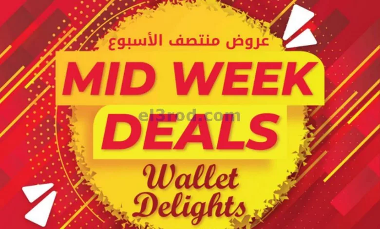 عروض ك إم للتجارة والصفا عمان|25 حتى 28-3-2024 el3rod.com00001-1159