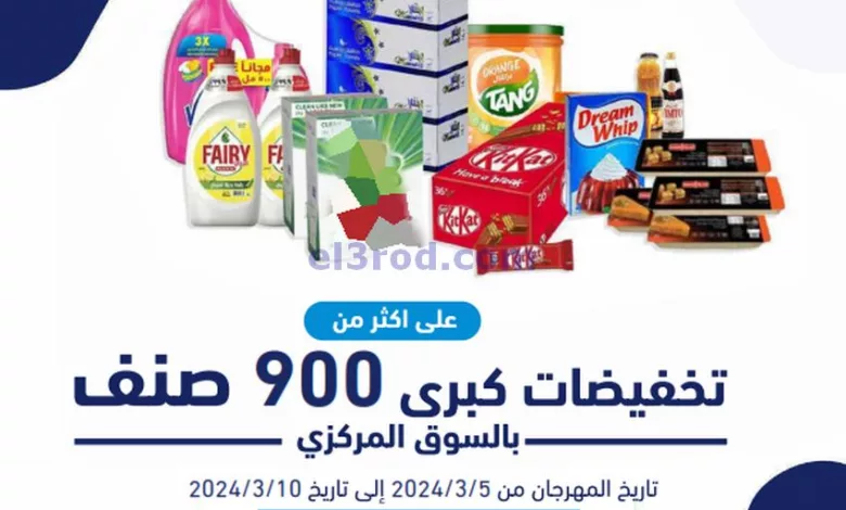 عروض جمعية كيفان التعاونية|رمضان|5 حتى 10-3-2024 el3rod.com00001-117