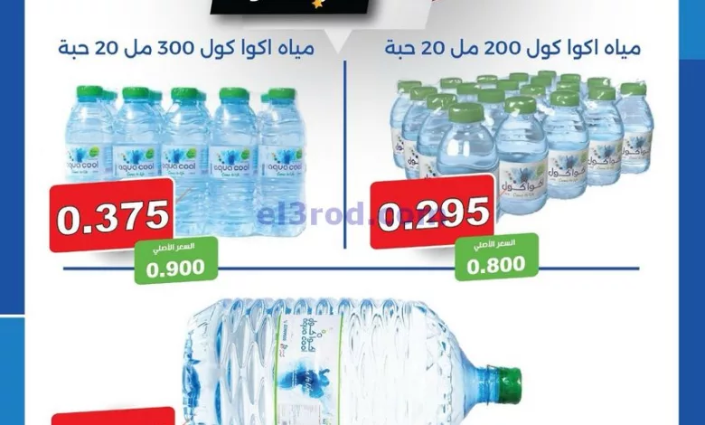 عروض جمعية الشامية والشويخ|26 حتى 31-3-2024 el3rod.com00001-1179