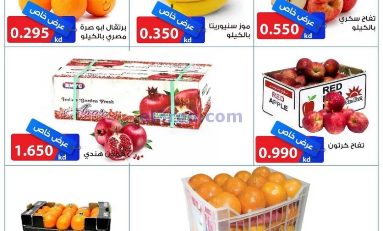 عروض جمعية الشامية والشويخ التعاونية|26-3-2024 el3rod.com00001-1186