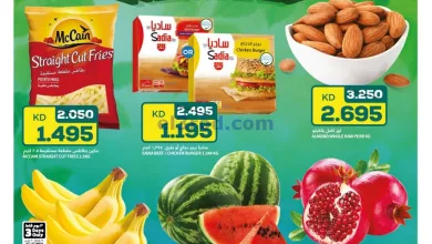 عروض أونكوست الجملة الكويت|27 حتى 30-3-2024 el3rod.com00001-1188