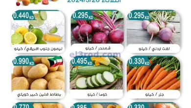 عروض جمعية مبارك الكبير والقرين|26-3-2024 el3rod.com00001-1195