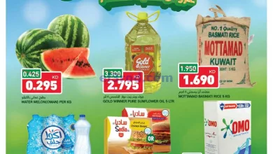 عروض غلف مارت الكويت|27 حتى 30-3-2024 el3rod.com00001-1209