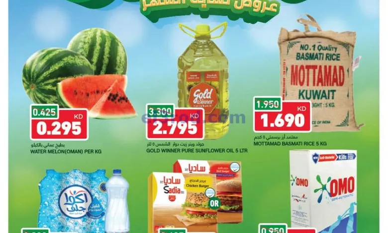 عروض غلف مارت الكويت|27 حتى 30-3-2024 el3rod.com00001-1209