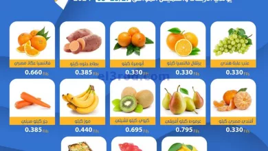 عروض جمعية خيطان التعاونية|27 حتى 28-3-2024 el3rod.com00001-1217