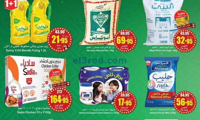 عروض العثيم السعودية|27-3 حتى 2-4-2024 el3rod.com00001-1223