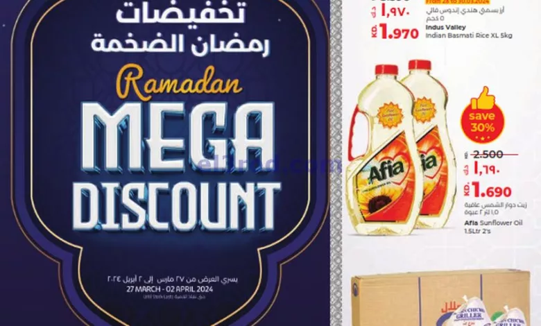 عروض لولو كويت|تخفيضات رمضان الضخمة|حتى 2-4-2024 el3rod.com00001-1226