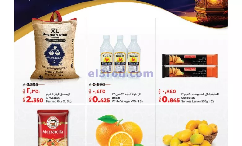عروض لولو الكويت|27-3-2024|صفقات رمضان اليومية el3rod.com00001-1240