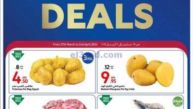 عروض كارفور الامارات|27-2 حتى 2-4-2024 el3rod.com00001-1253