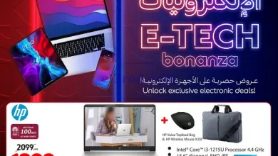 عروض كارفور الامارات|الإلكترونيات|حتى 9-4-2024 el3rod.com00001-1254