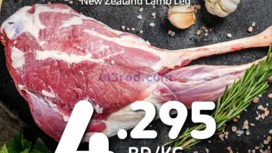 عروض كارفور البحرين|طازج|27 حتى 29-3-2024 el3rod.com00001-1266