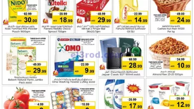 عروض مجلة نستو رأس الخيمة|28 حتى 31-3-2024 el3rod.com00001-1272
