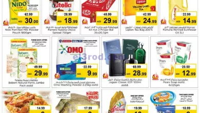 عروض مجلة نستو ند الحمر|28 حتى 31-3-2024 el3rod.com00001