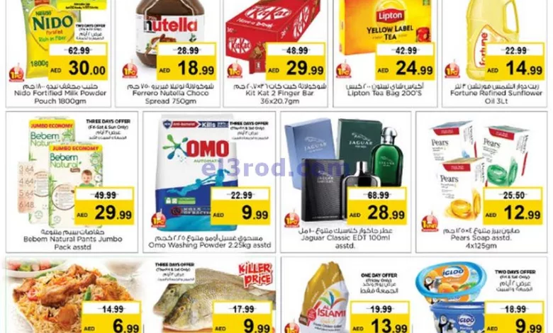 عروض مجلة نستو ند الحمر|28 حتى 31-3-2024 el3rod.com00001