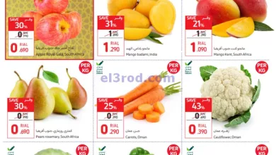 عروض كارفور ماركت عمان|28 حتى 31-3-2024 el3rod.com00001-1291