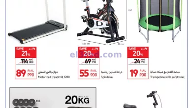 عروض كارفور عمان|28 حتى 30-3-2024 el3rod.com00001-1293