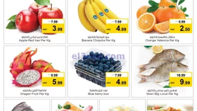 عروض لاست تشانس الامارات|28-3-2024|فريش el3rod.com00001-1302
