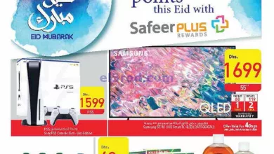 عروض السفير هايبر امارات|عيد الفطر|حتى 3-4-2024 el3rod.com00001
