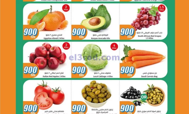 عروض سيتى سنتر الكويت|الطازجة|حتى 30-3-2024 el3rod.com00001-1316