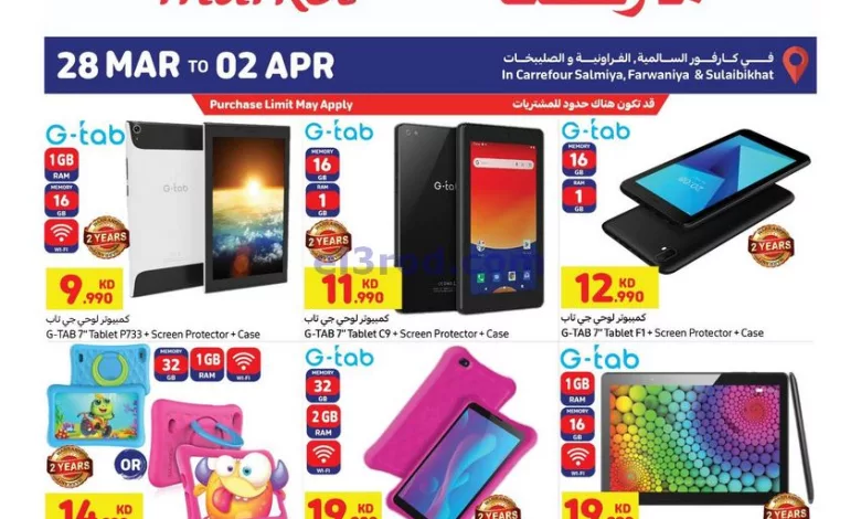 عروض كارفور ماركت الكويت|حتى 2-4-2024|اليكترون el3rod.com00001-1325