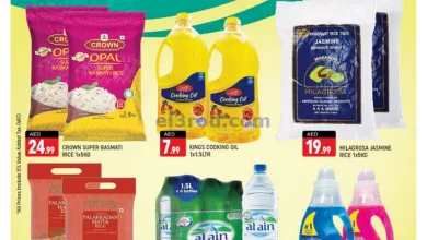 عروض شكلان الامارات|29 حتى 31-3-2024 el3rod.com00001-1351