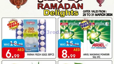 عروض يونايتد الامارات|فرحة رمضان|حتى 31-3-2024 el3rod.com00001-1353