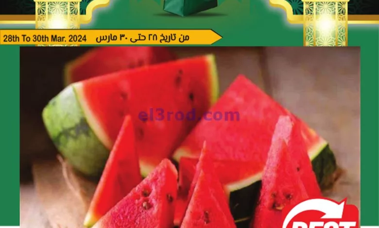 عروض أسواق الساتر البحرين|حتى 30-3-2024|طازجة el3rod.com00001-1357
