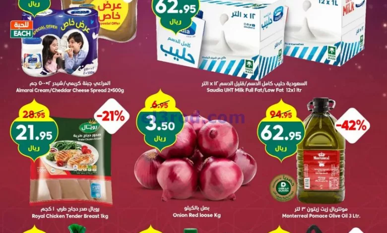 عروض الدكان السعودية|رمضان أوفر|حتى 2-4-2024 el3rod.com00001-1369