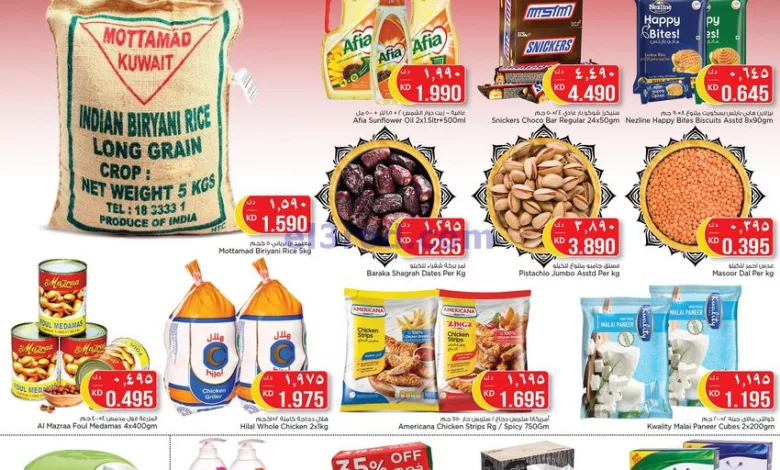 عروض نستو الكويت|4 حتى 5-3-2024 el3rod.com00001-137