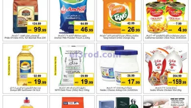 عروض لاست تشانس الامارات|30 حتى 31-3-2024 el3rod.com00001-1393