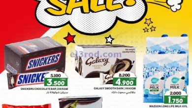 عروض البهجة الدائمة هايبر عمان|سوبر|حتى 6-4-2024 el3rod.com00001-1425
