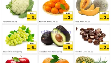 عروض لاست تشانس الامارات|31-3-2024|فريش el3rod.com00001-1441