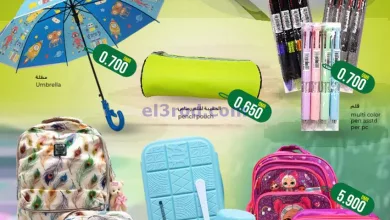 عروض كنز هايبرماركت عمان|31-3 حتى 4-4-2024 el3rod.com00001-1453