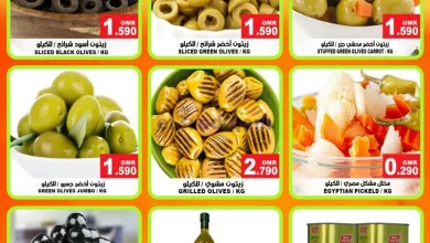 عروض مركز الجودة والتوفير عمان|31-3 حتى 2-4-2024 el3rod.com00001-1472