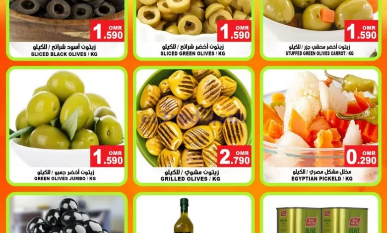 عروض مركز الجودة والتوفير عمان|31-3 حتى 2-4-2024 el3rod.com00001-1472