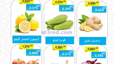 عروض جمعية وزارة الدفاع الإستهلاكية|1-4-2024 el3rod.com00001-1496