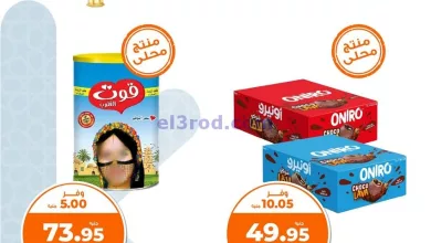 عروض كازيون مصر|2-3-2024|اليوم el3rod.com00001-15